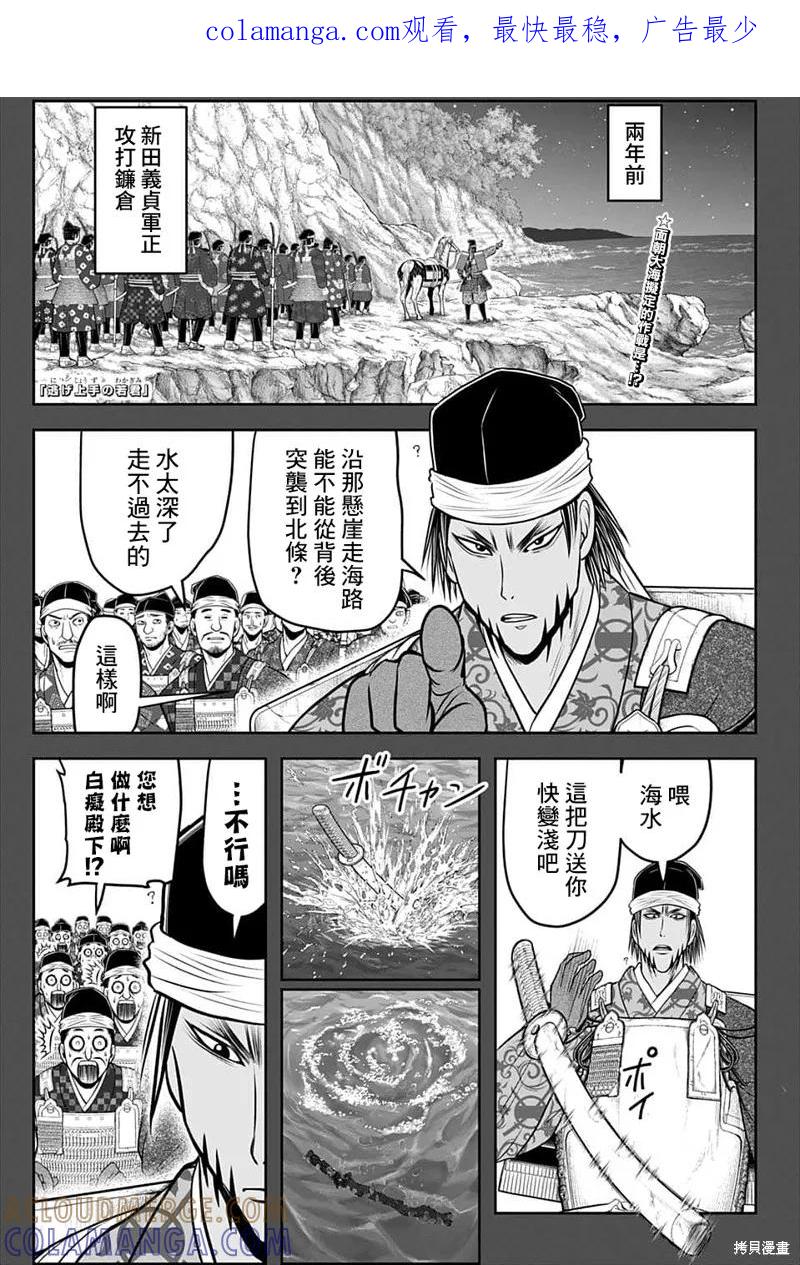 《少主溜得快》第103话 第1页