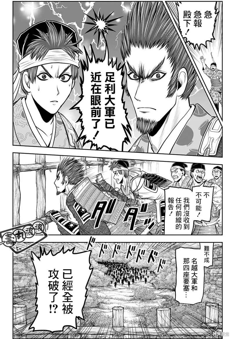 《少主溜得快》第103话 第18页