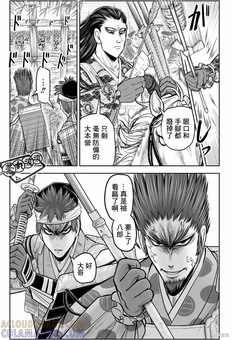 《少主溜得快》第104话 第3页