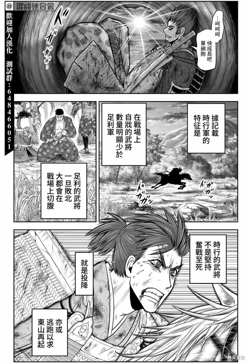 《少主溜得快》第104话 第14页