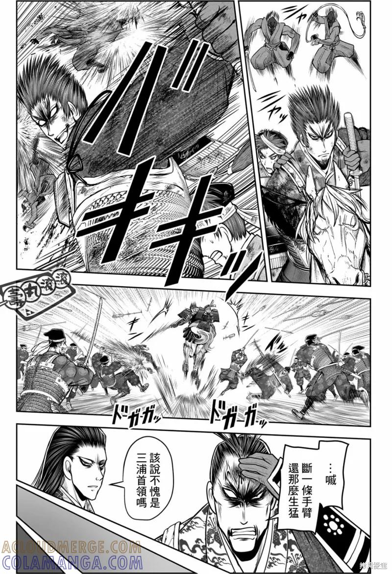 《少主溜得快》第104话 第9页