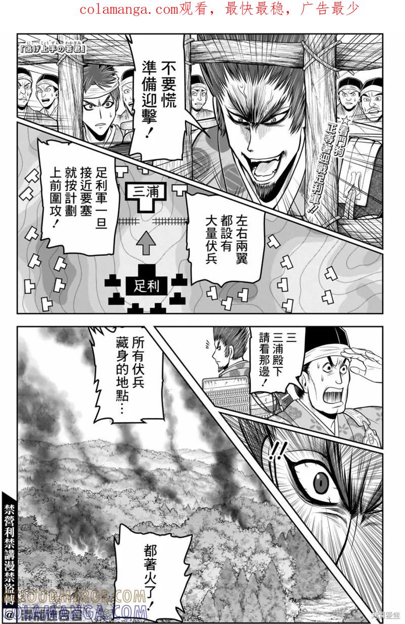 《少主溜得快》第104话 第1页