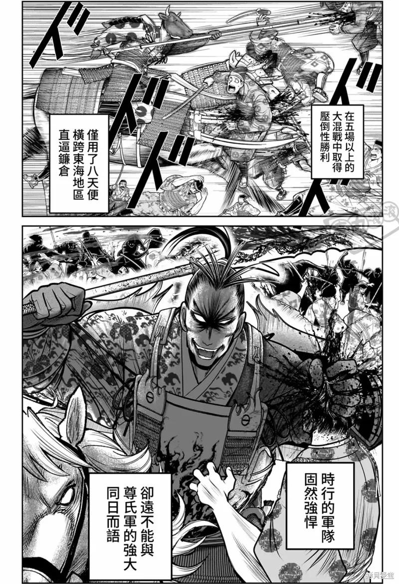 《少主溜得快》第104话 第6页