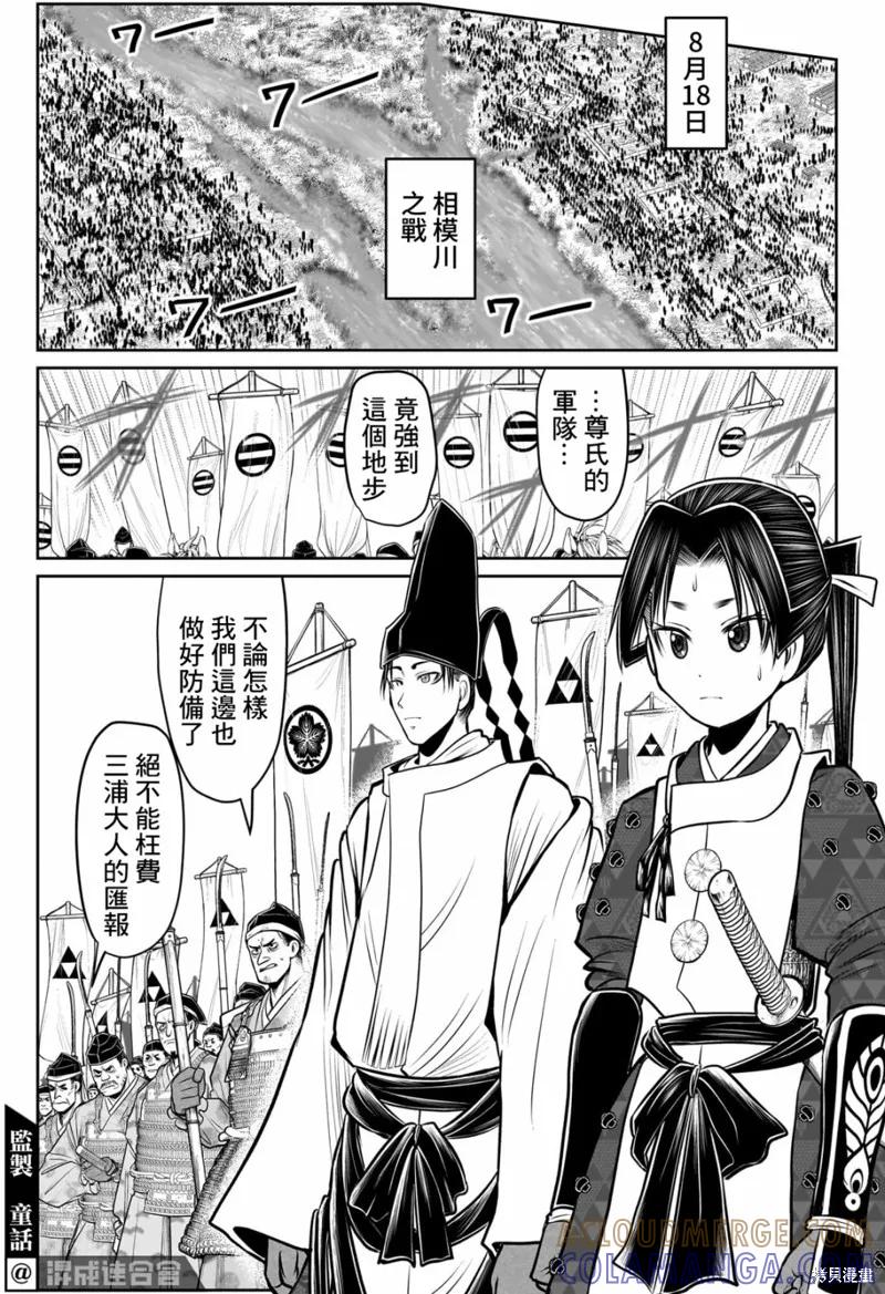 《少主溜得快》第104话 第17页