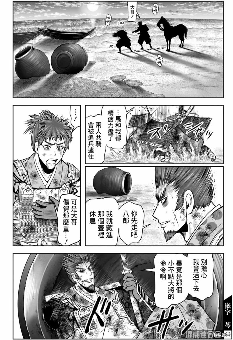《少主溜得快》第104话 第10页