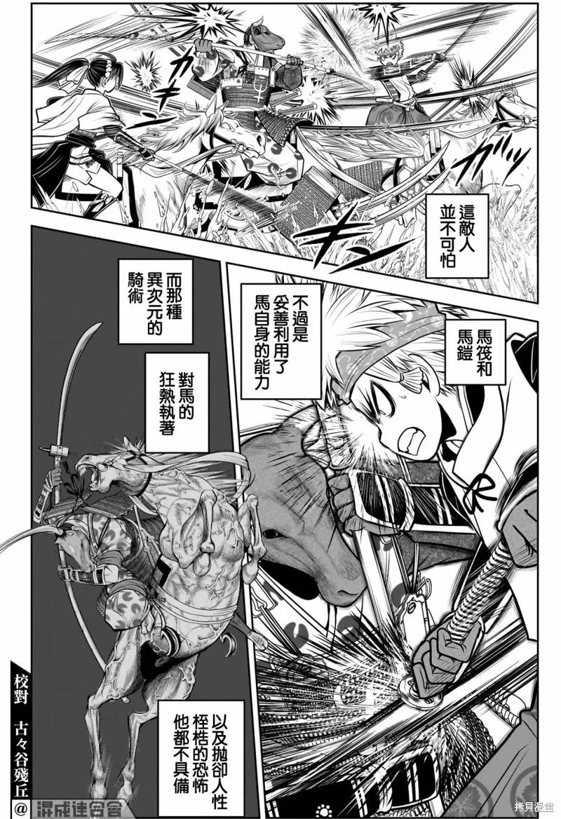 《少主溜得快》第105话 第6页