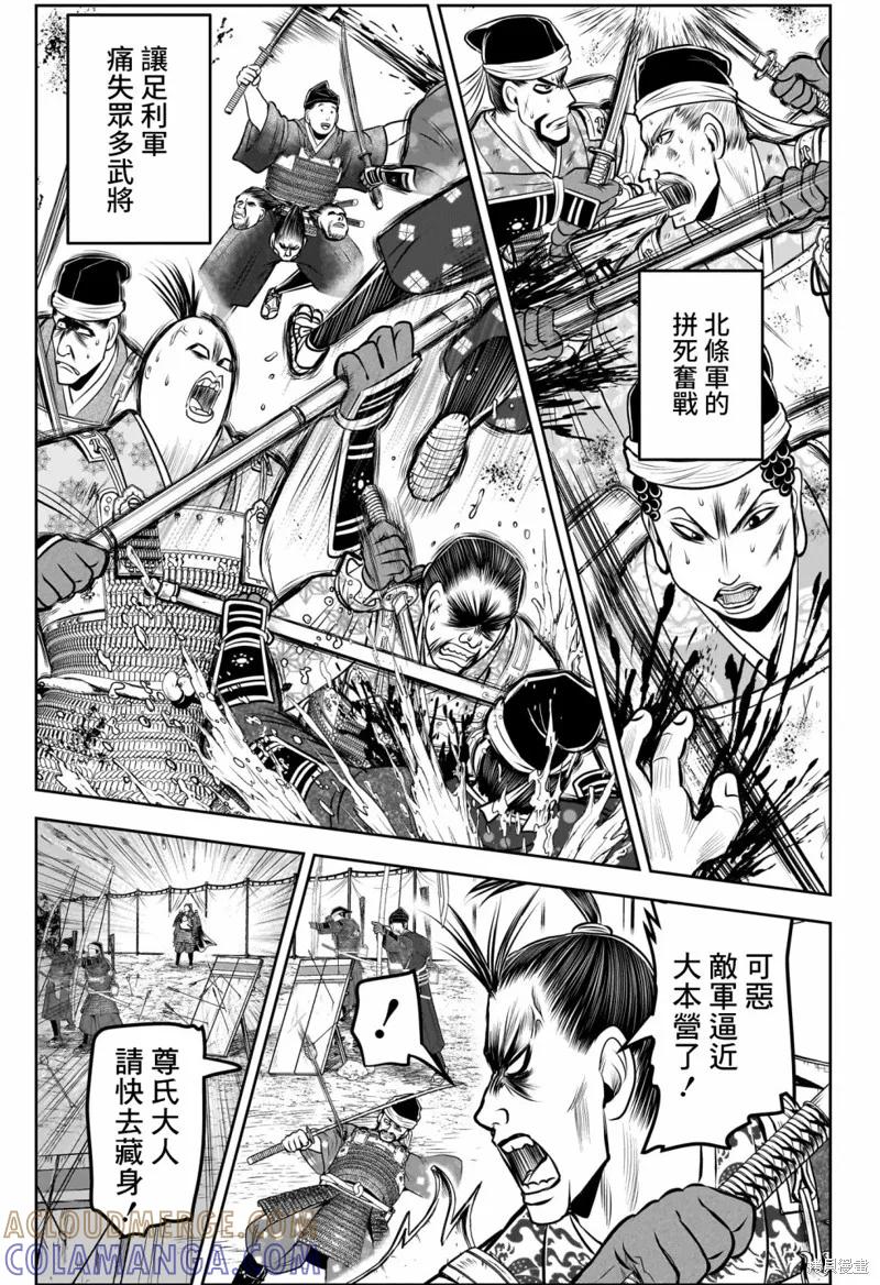 《少主溜得快》第105话 第13页
