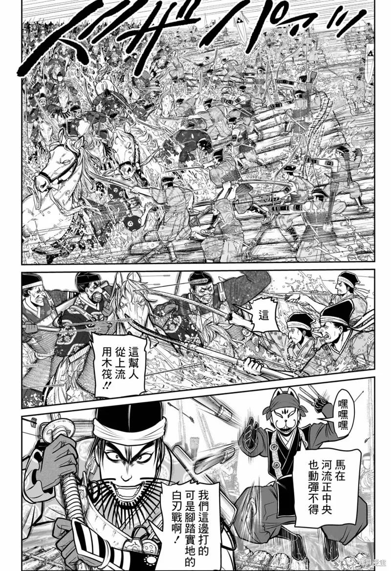 《少主溜得快》第105话 第4页