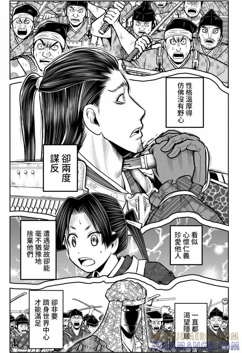 《少主溜得快》第105话 第17页