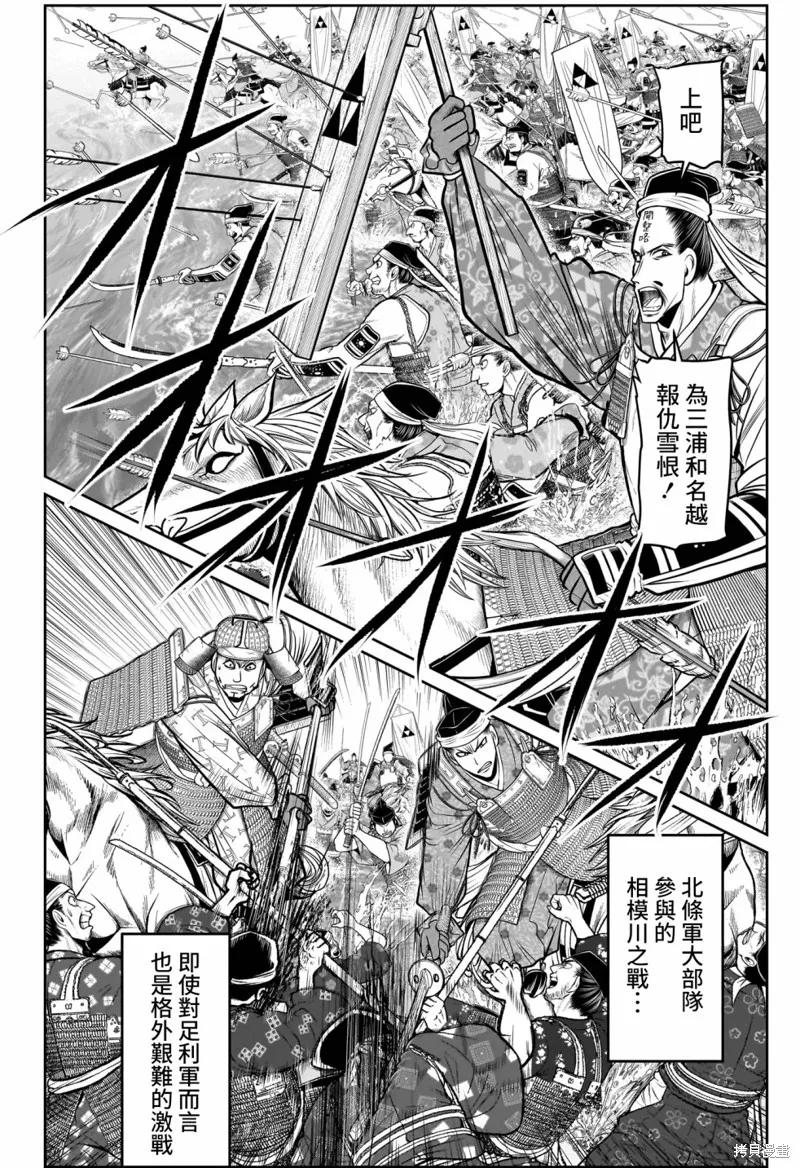 《少主溜得快》第105话 第12页
