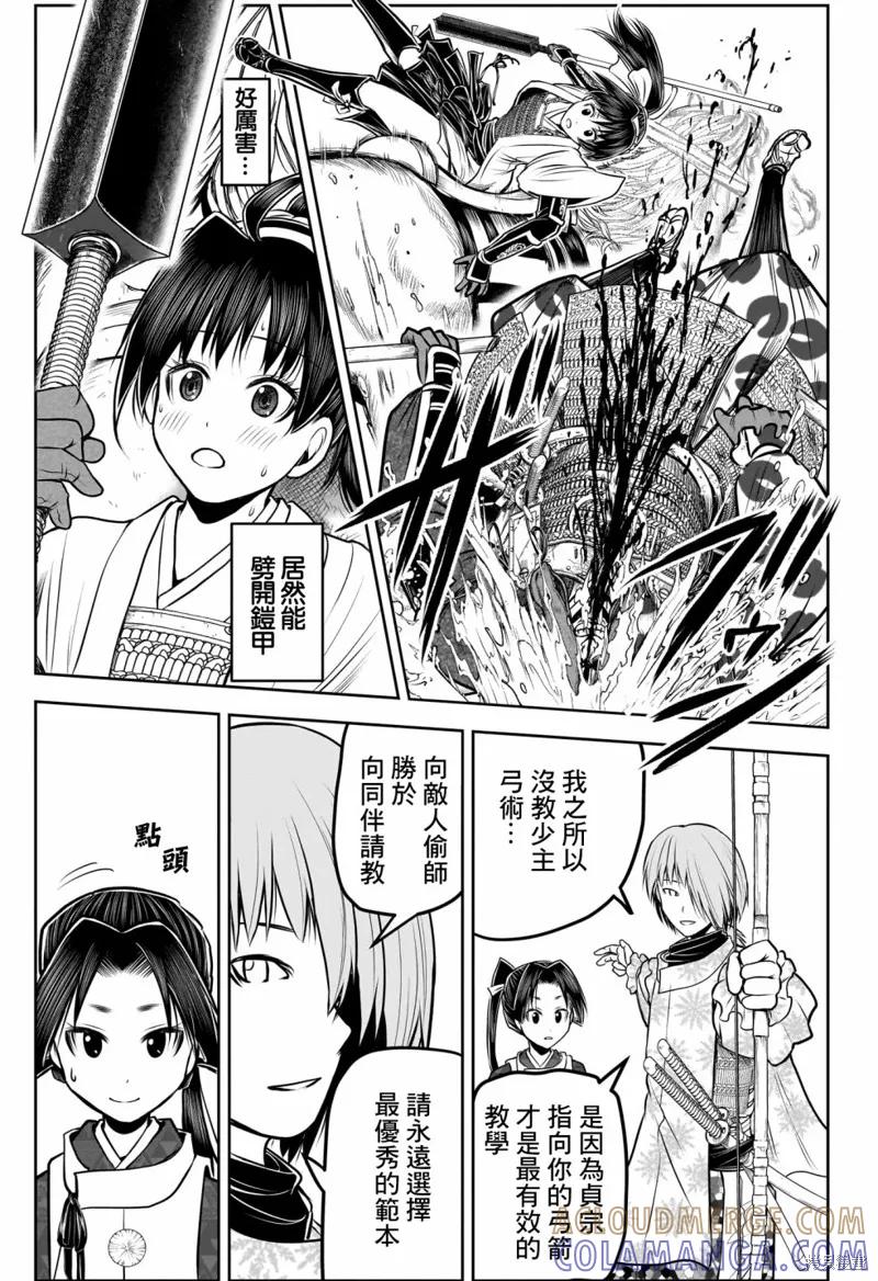 《少主溜得快》第105话 第9页