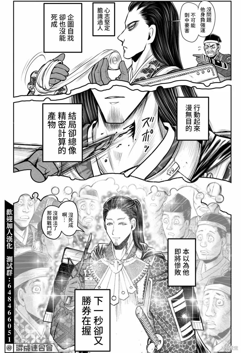 《少主溜得快》第105话 第18页