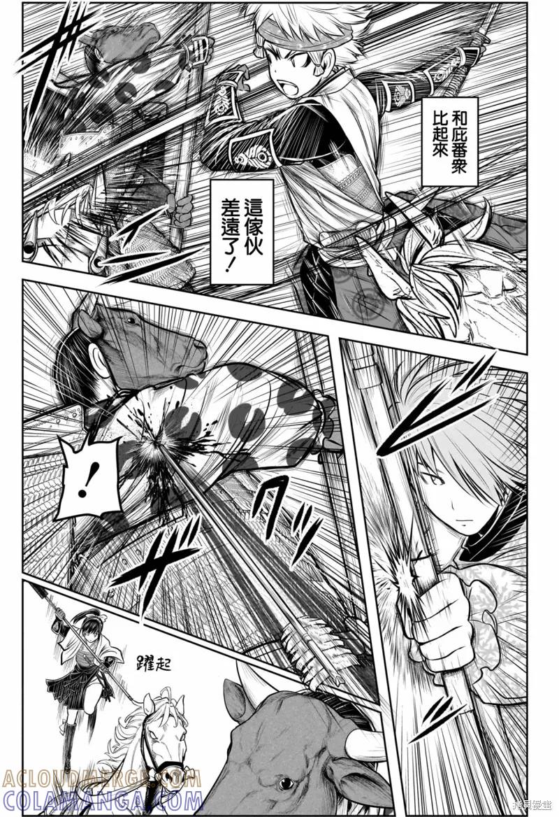 《少主溜得快》第105话 第7页