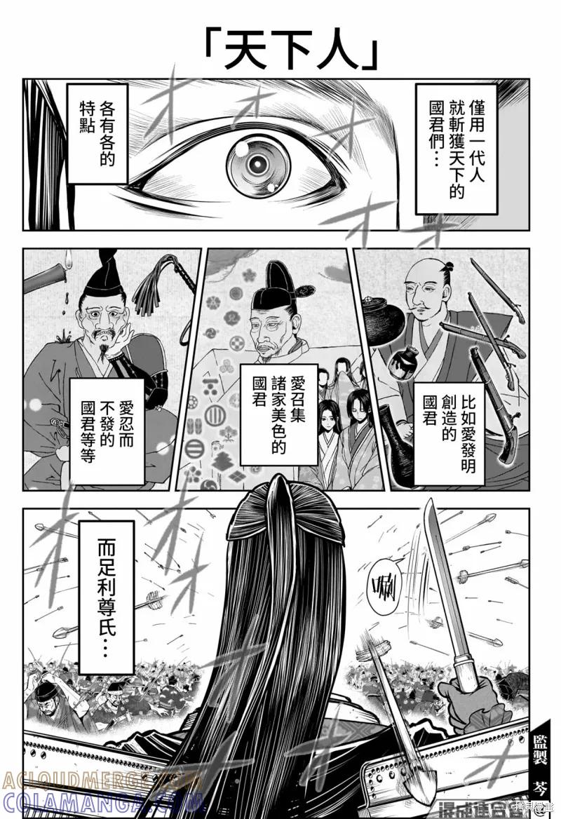《少主溜得快》第105话 第15页