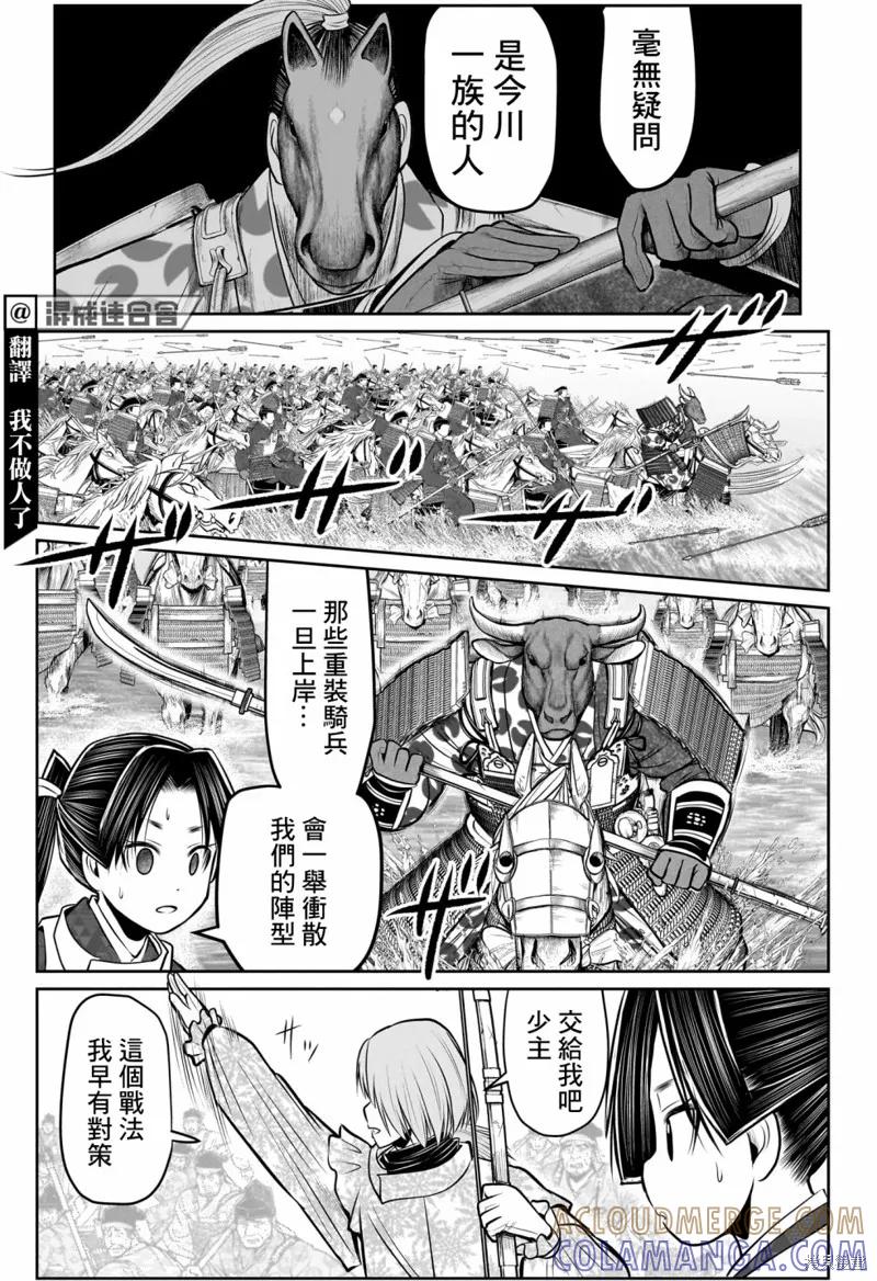 《少主溜得快》第105话 第3页