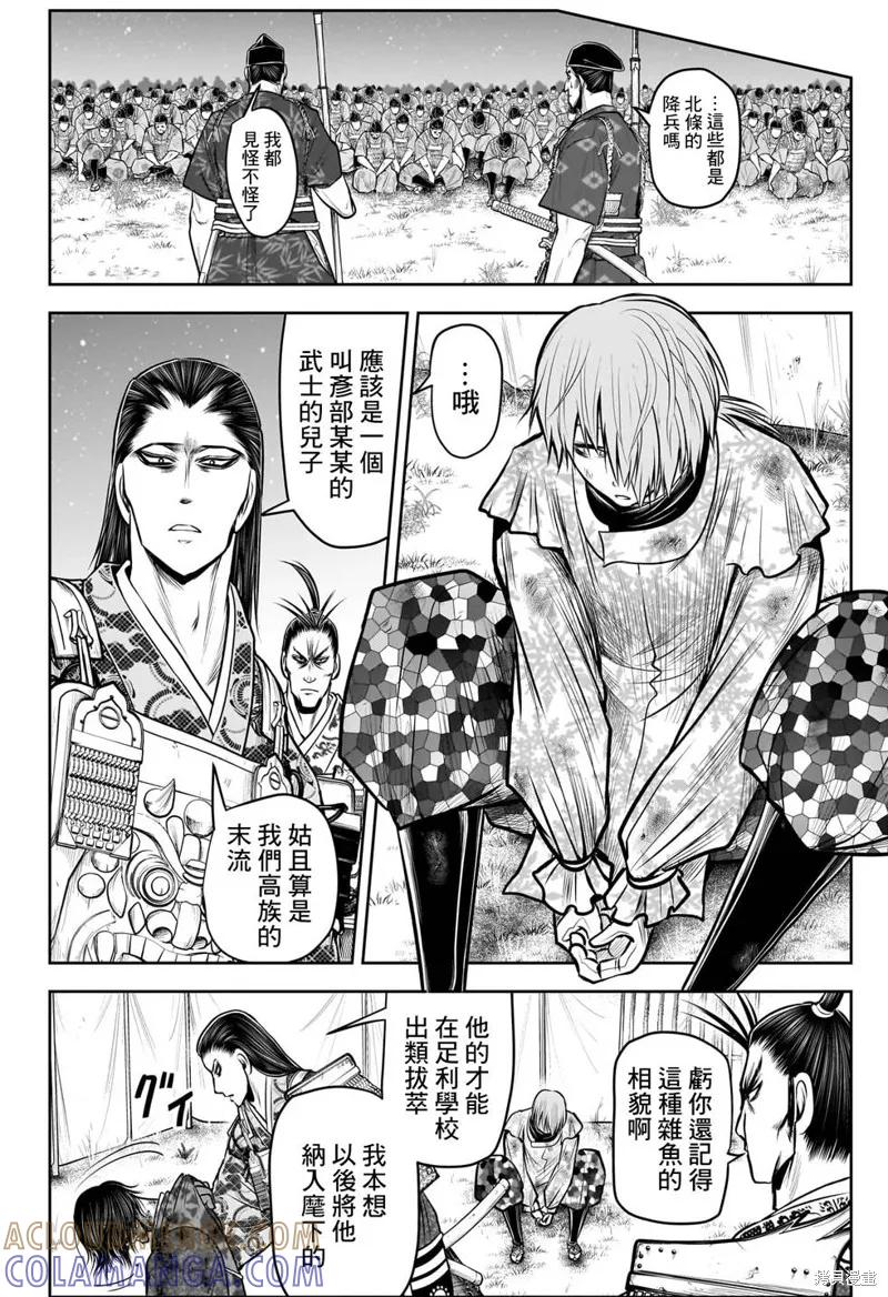 《少主溜得快》第106话 第7页