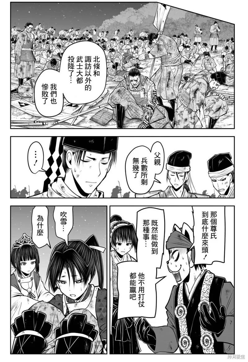 《少主溜得快》第106话 第12页