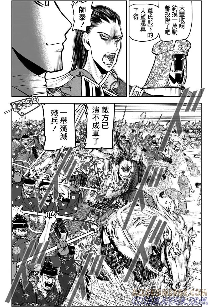《少主溜得快》第106话 第5页