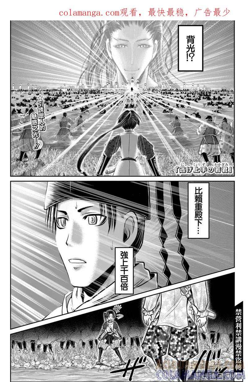 《少主溜得快》第106话 第1页