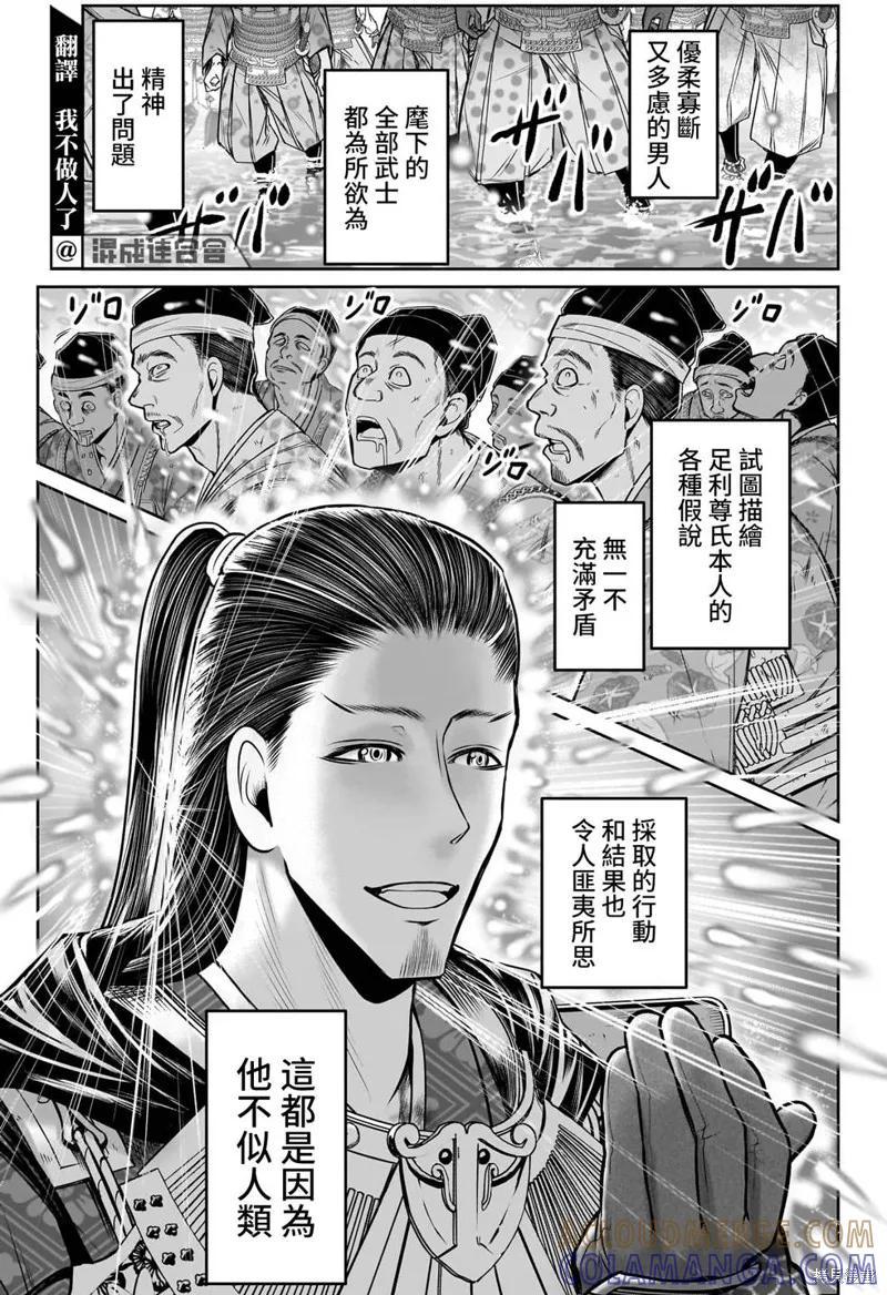 《少主溜得快》第106话 第3页