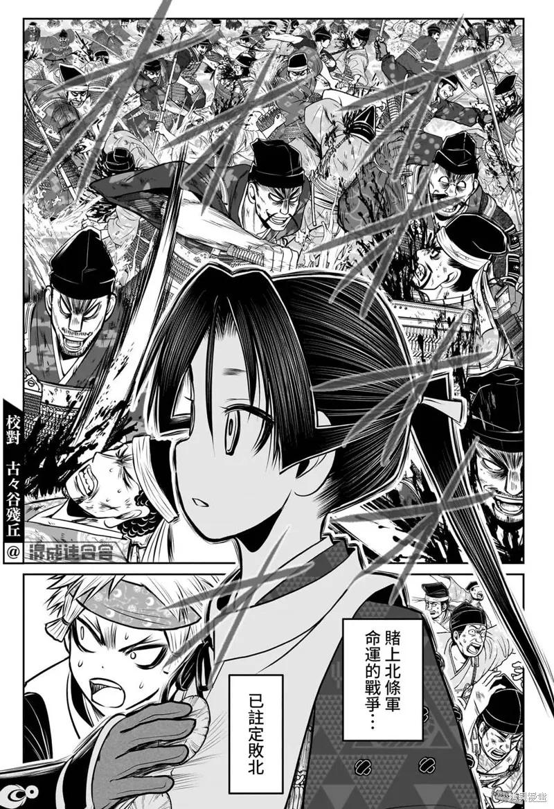 《少主溜得快》第106话 第6页