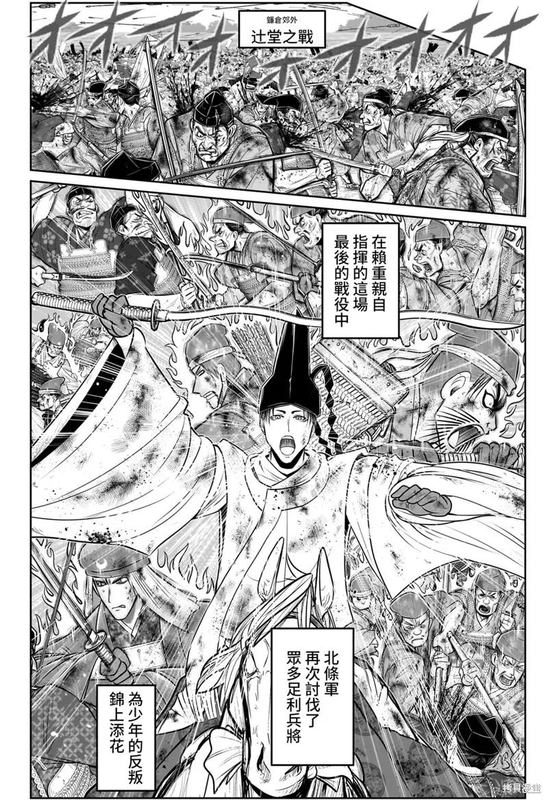 《少主溜得快》第107话 第10页