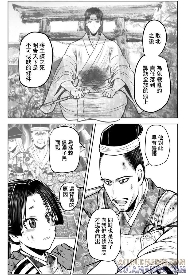 《少主溜得快》第107话 第3页