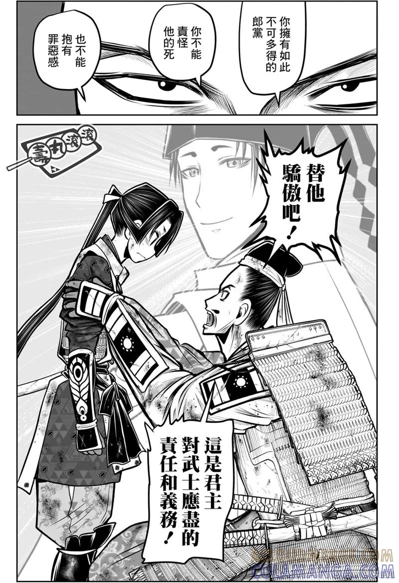 《少主溜得快》第107话 第5页