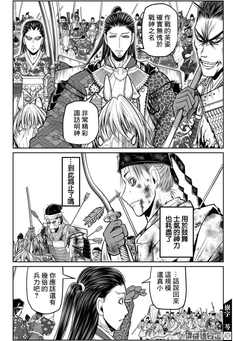 《少主溜得快》第107话 第12页