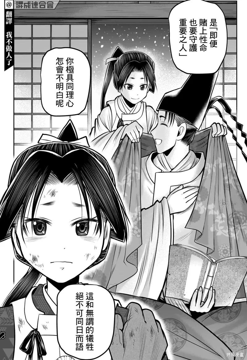 《少主溜得快》第107话 第4页