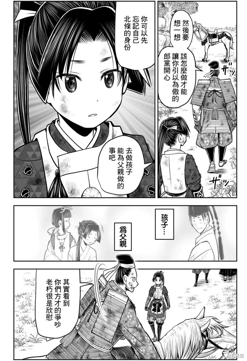 《少主溜得快》第107话 第6页