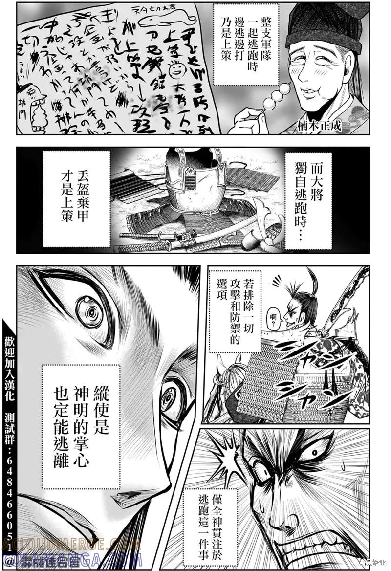 《少主溜得快》第107话 第17页