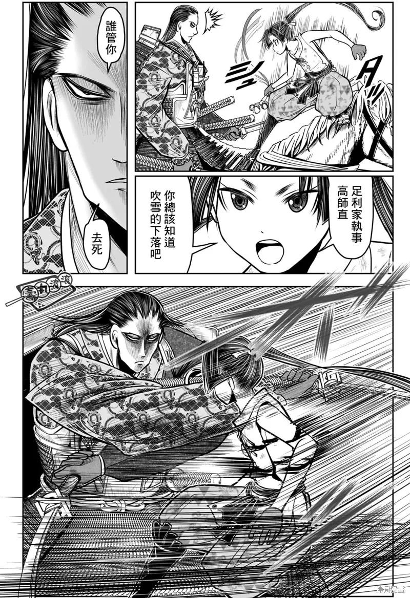 《少主溜得快》第108话 第6页