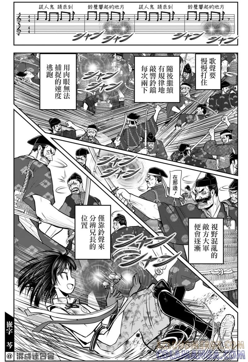 《少主溜得快》第108话 第15页