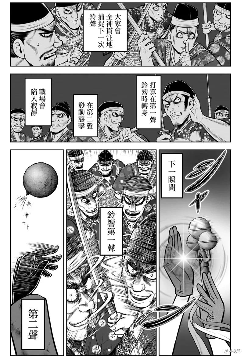 《少主溜得快》第108话 第16页