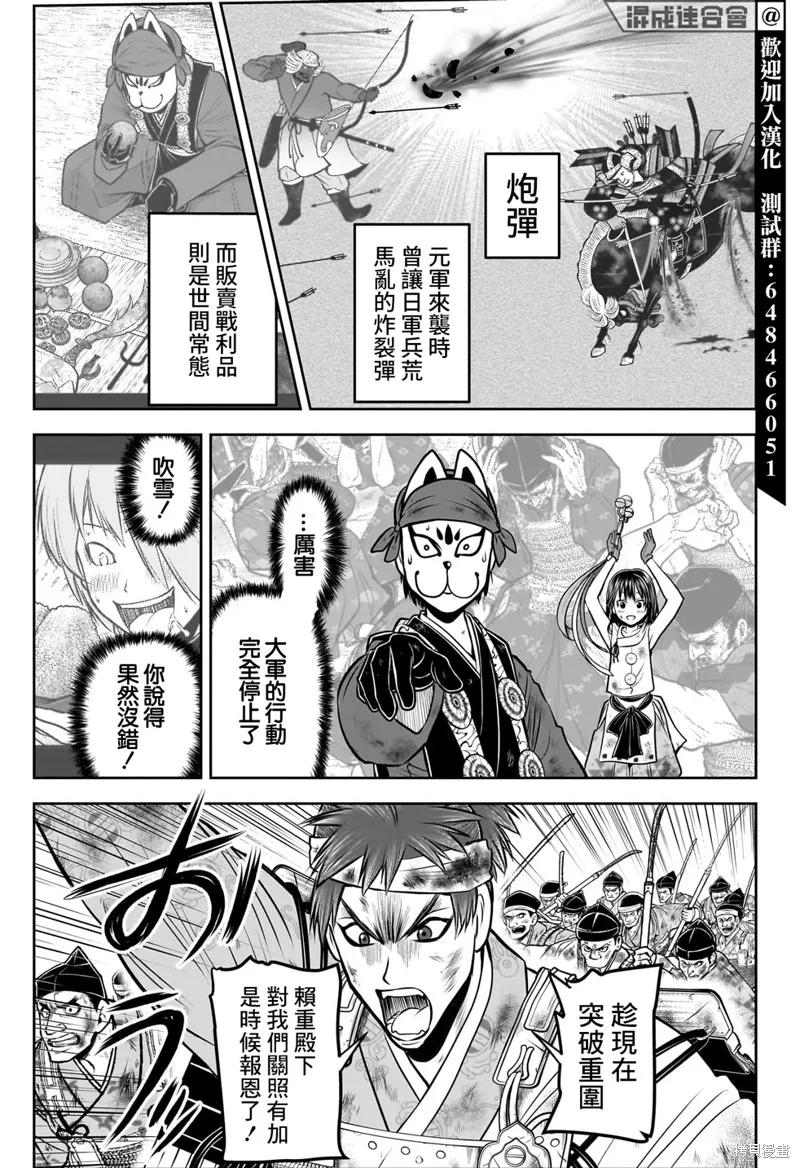 《少主溜得快》第108话 第18页