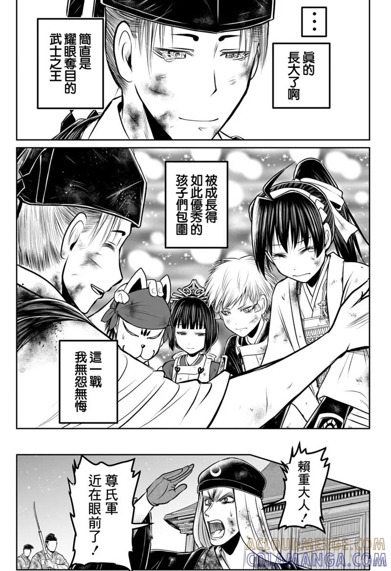 《少主溜得快》第109话 第17页