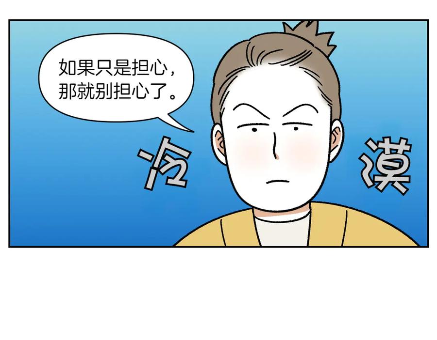 《我的狗子叫棉花》第44话 治疗眼病(3) 第15页