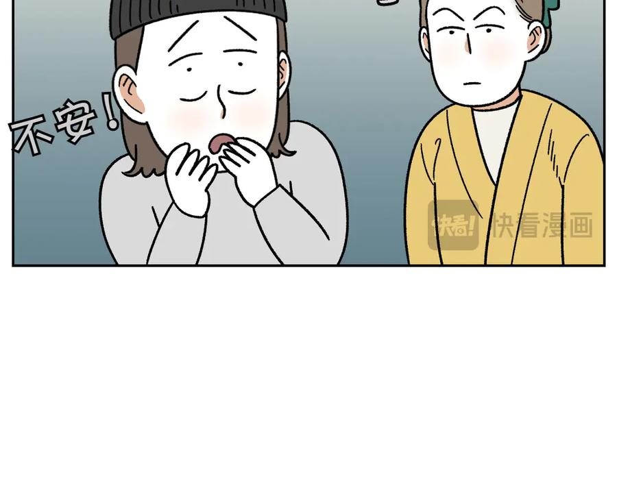 《我的狗子叫棉花》第44话 治疗眼病(3) 第14页