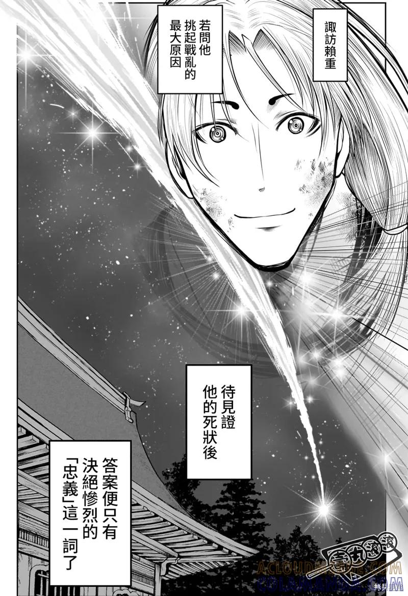 《少主溜得快》第110话 第5页