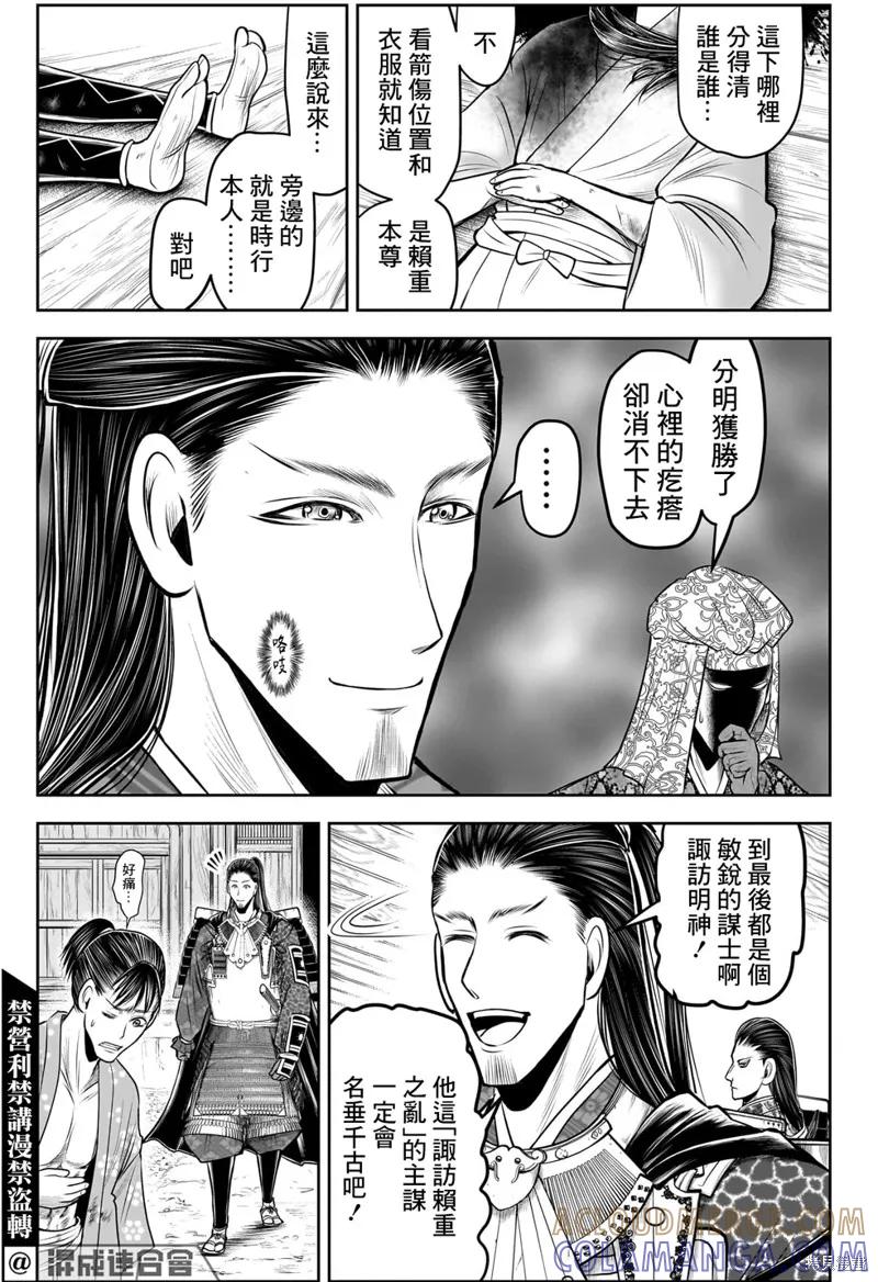 《少主溜得快》第110话 第7页