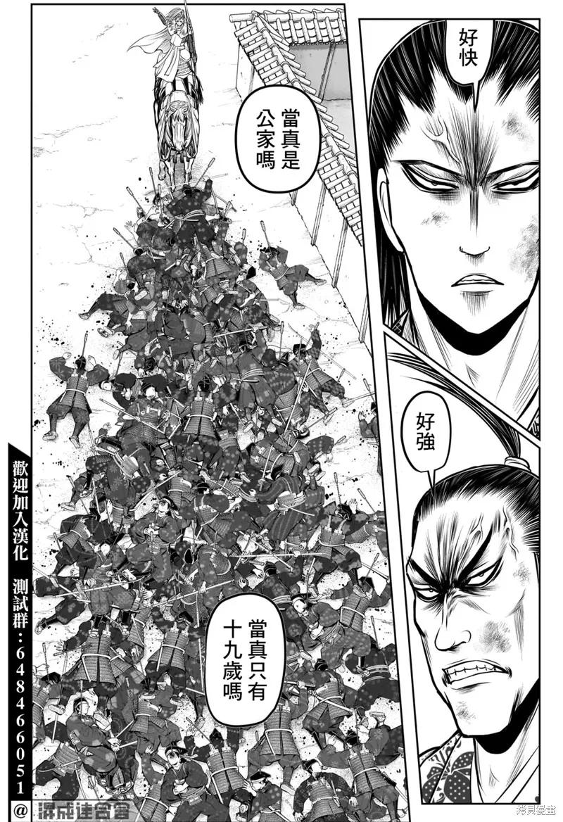 《少主溜得快》第111话 第12页