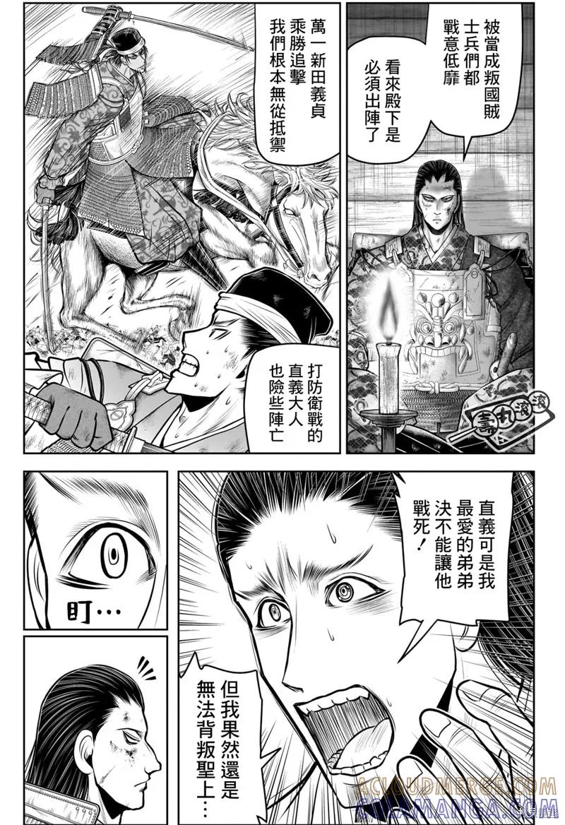 《少主溜得快》第111话 第5页