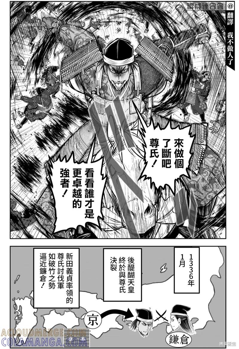 《少主溜得快》第111话 第3页