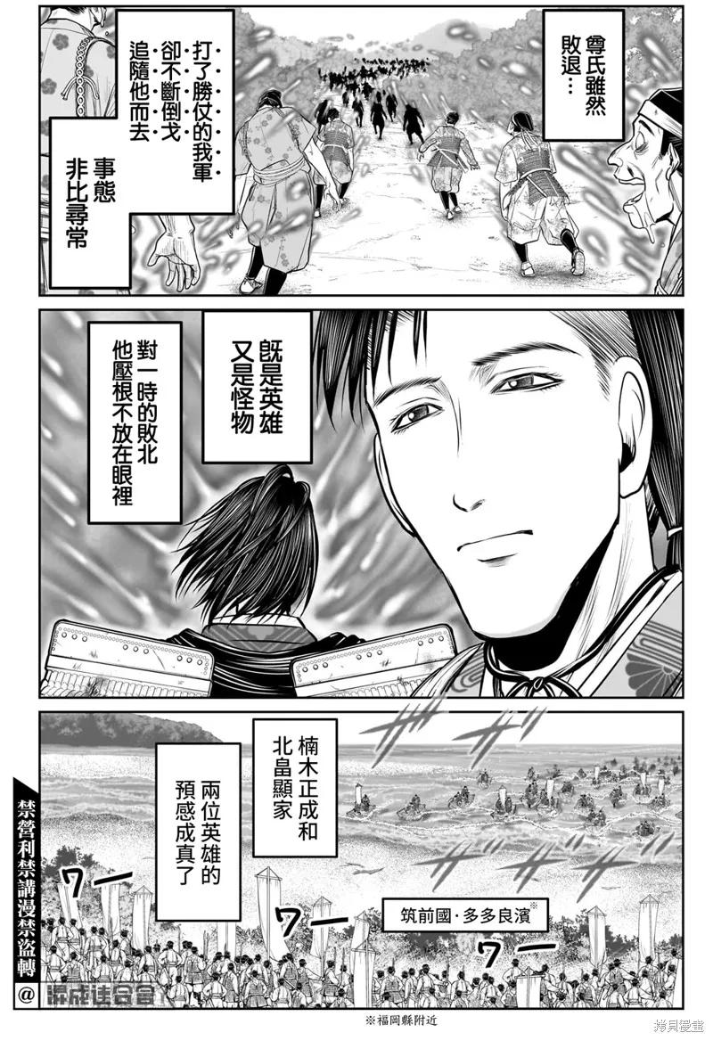 《少主溜得快》第111话 第18页