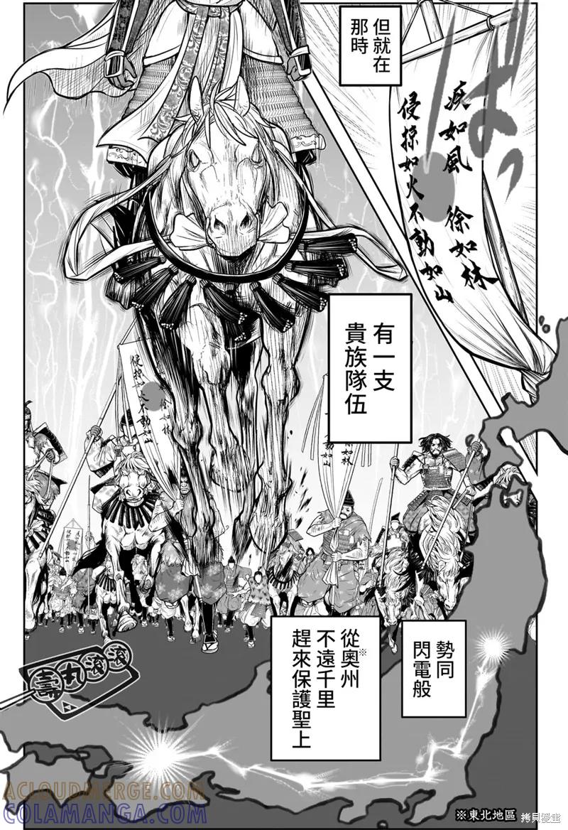 《少主溜得快》第111话 第11页