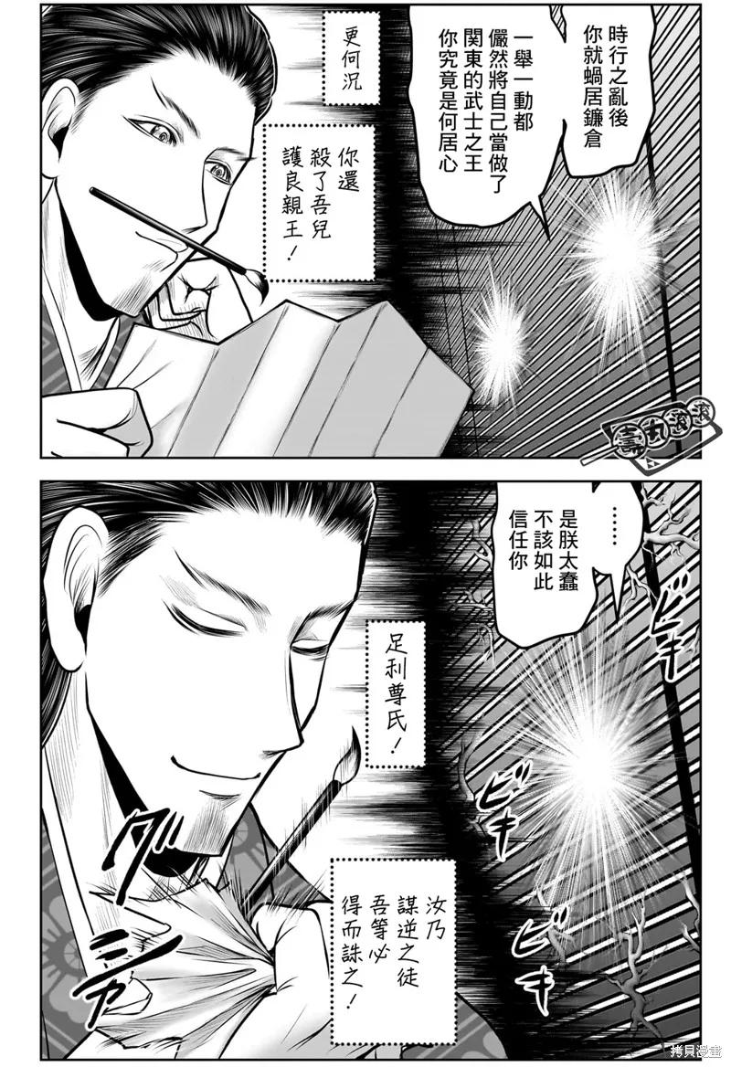 《少主溜得快》第111话 第2页