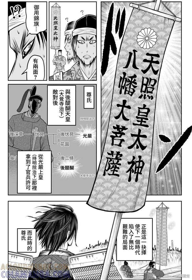《少主溜得快》第113话 第3页
