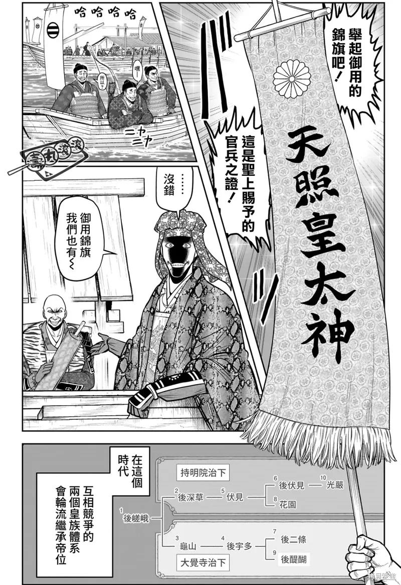 《少主溜得快》第113话 第2页