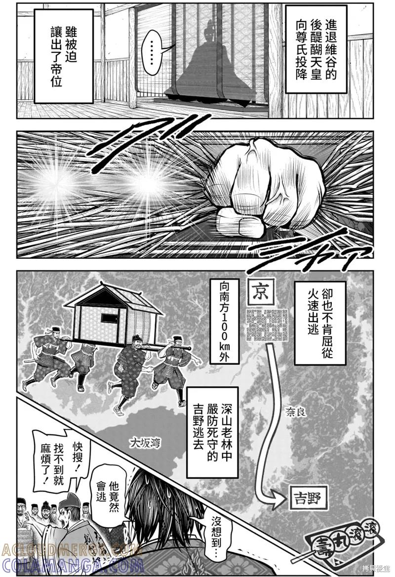 《少主溜得快》第114话 第15页